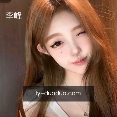 李峰